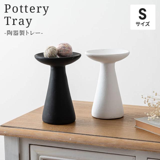 Pottery Objects & tray トレー S