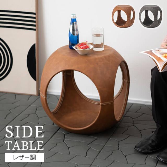 サイドテーブル(ソフトレザー) A