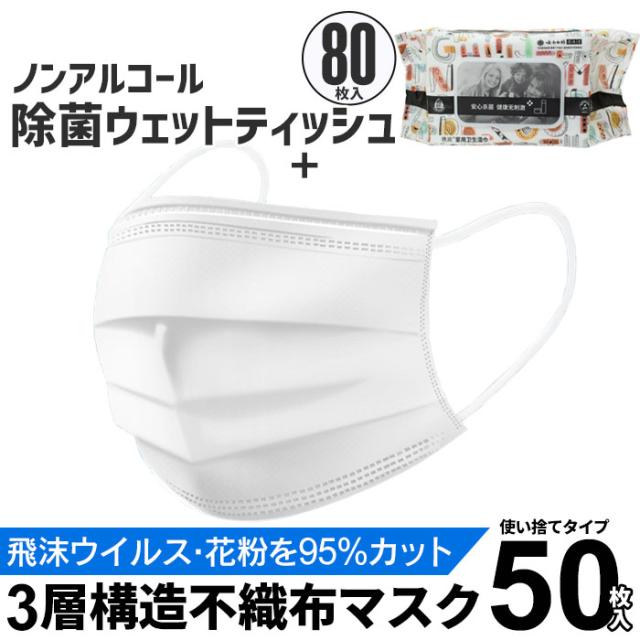 MGKBOマスク白除菌シートセット