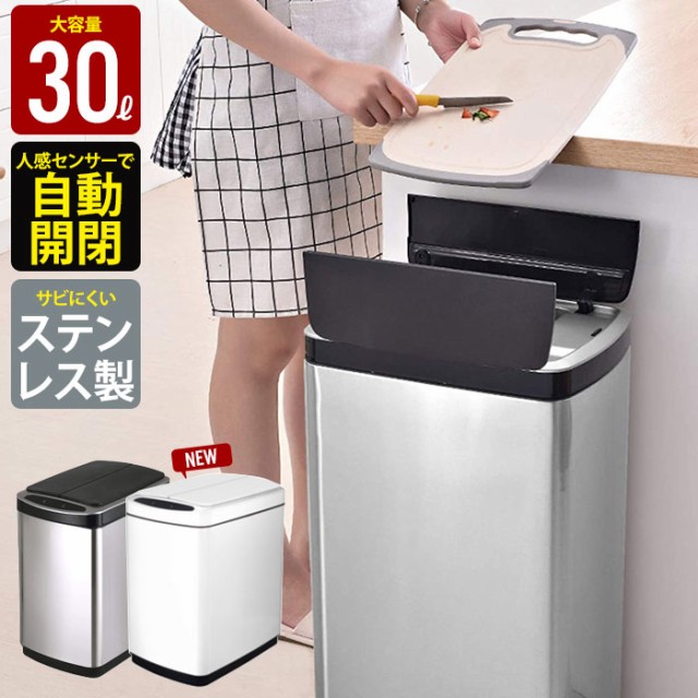 ゴミ箱 おしゃれ ふた付き 自動開閉 センサー式 ステンレス 50L