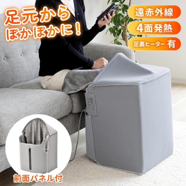 遠赤外線パネルヒーター 折りたたみ式・足裏ヒーター付き