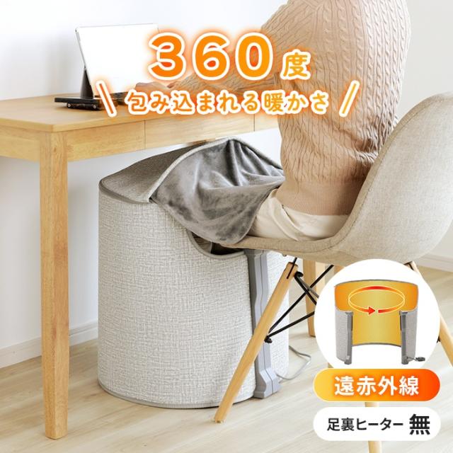 遠赤外線パネルヒーター ラウンド型・足裏ヒーターなし