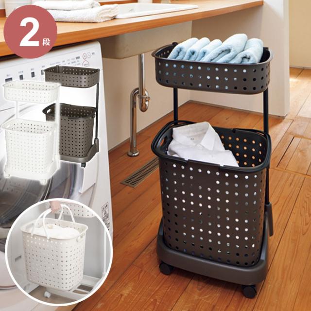 ランドリーバスケット 2段脱衣カゴ
