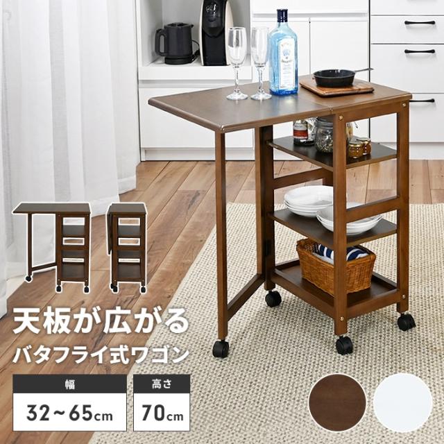 片バタワゴン 3段