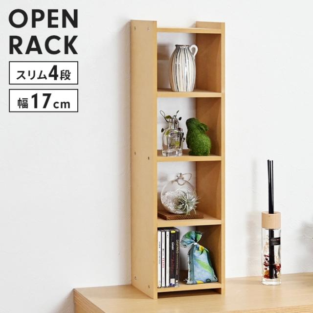 オープンラック 4段 スリム