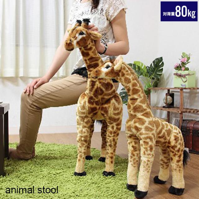 座れるぬいぐるみ キリン