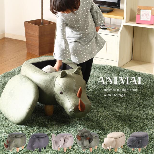 収納付きアニマルスツール