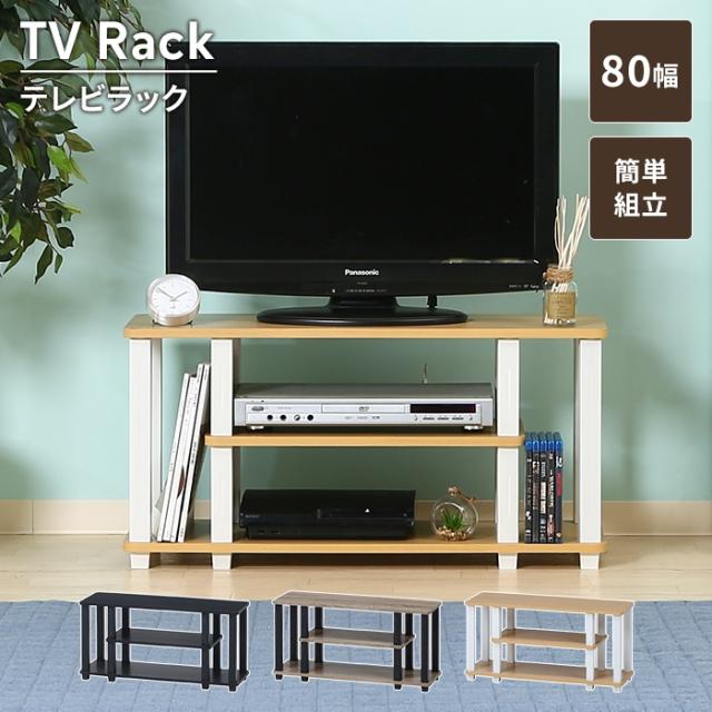 フィット TVラック 80