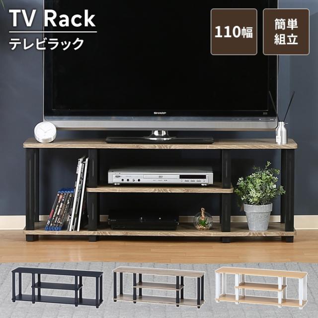 フィット TVラック 110