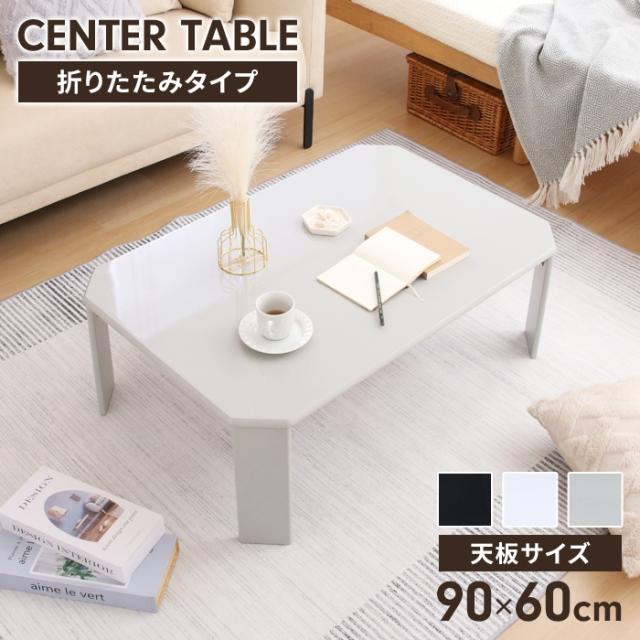 UVローテーブル|ルーチェ 90cm