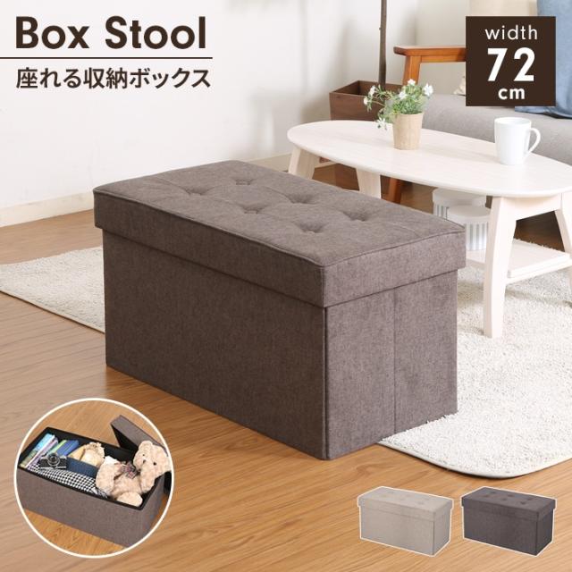 ディノ トランクベンチ 76cm