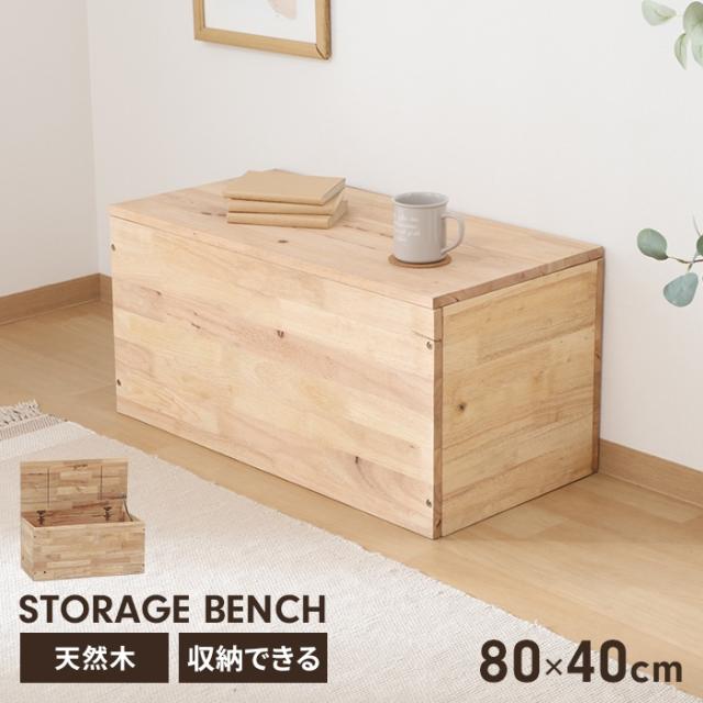 NS TATAMI 収納ベンチ (ベースタイプ)