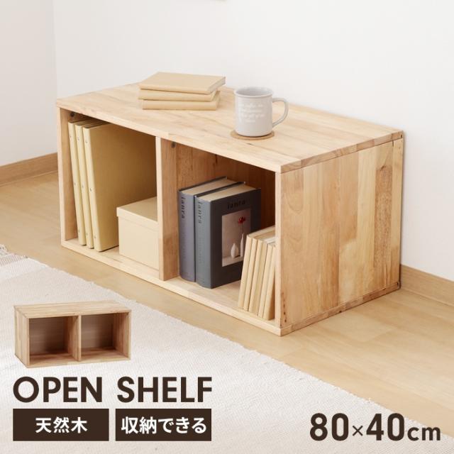 NS TATAMI オープンシェルフ (ベースタイプ)