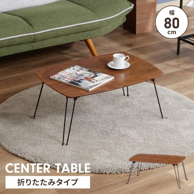 折れ脚ローテーブル｜トロン 70×50