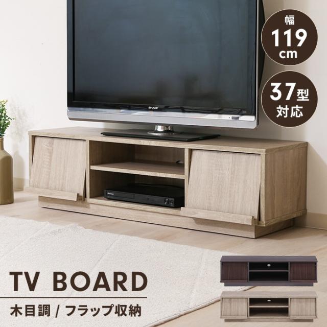 TVボード フラップ