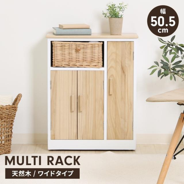 マルチスタイルラック｜ポーラ ワイド