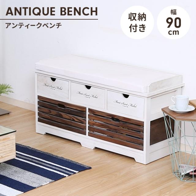 ミッシェル2 アンティークベンチ