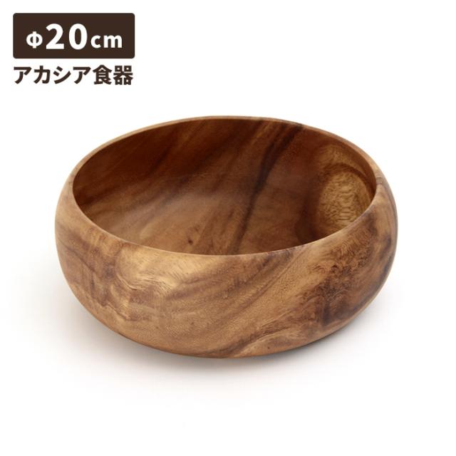 アカシア ラウンドボウル XL