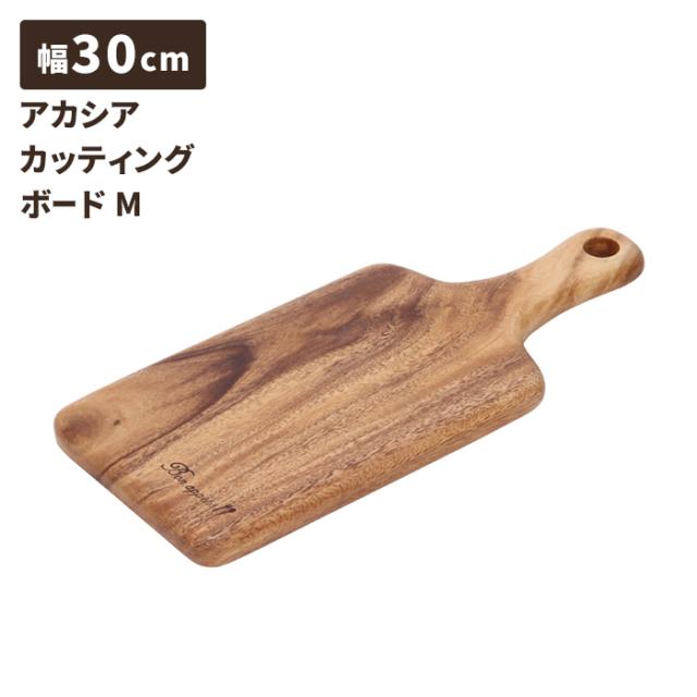 アカシア カッティングボード 取っ手付き M