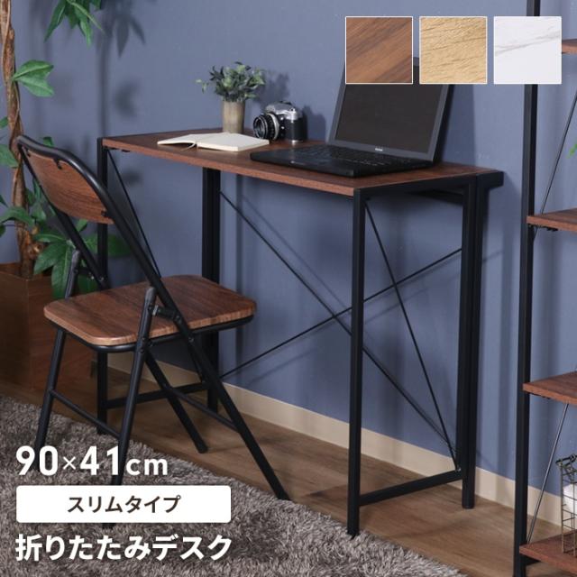 アロン 折りたたみデスク