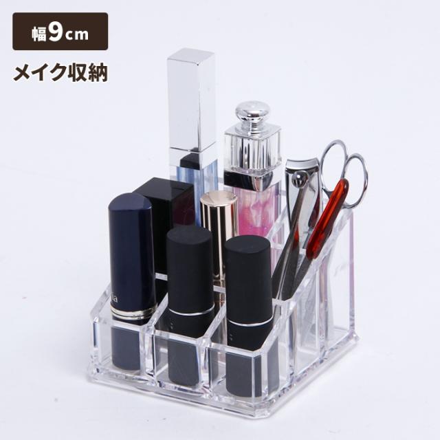 PSコスメ収納 オーガナイザーS