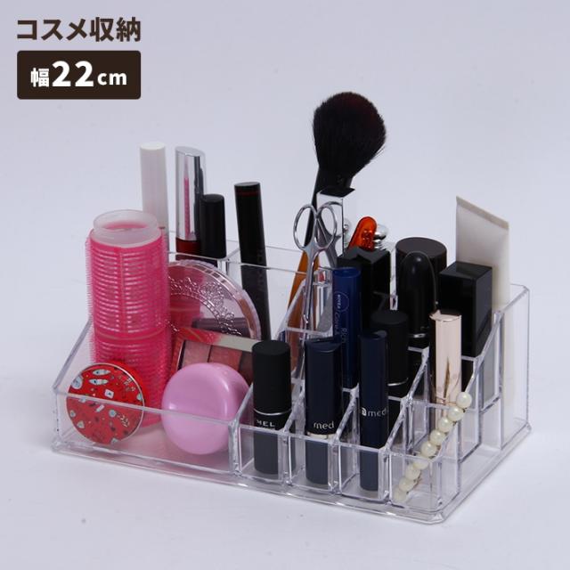 PSコスメ収納 マルチオーガナイザーL