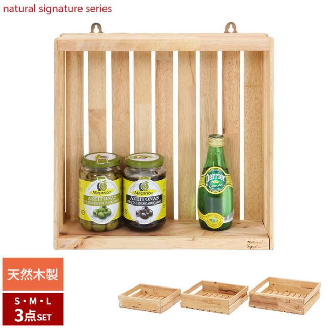 Natural Signature ディスプレイBOX 3点セット