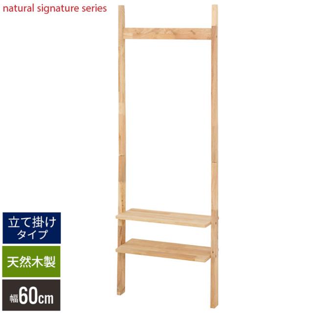 Natural Signature コートハンガー