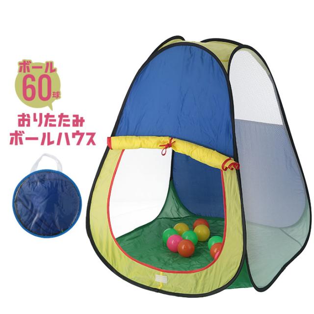 ボールハウス 60球付き