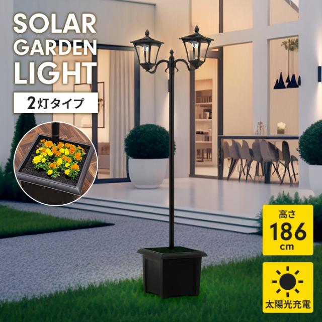 プランター付きLEDソーラースタンドライト 2灯