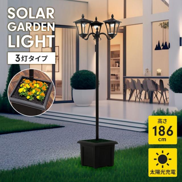 プランター付きLEDソーラースタンドライト 3灯