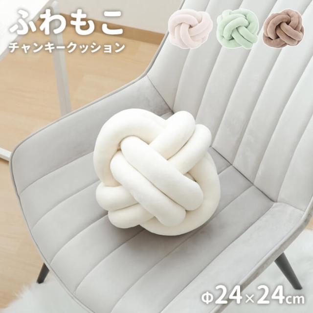 チャンキークッション ボール24cm