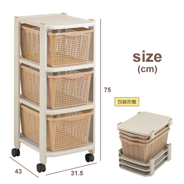 バスケット付収納ワゴン クローゼットラック 3段