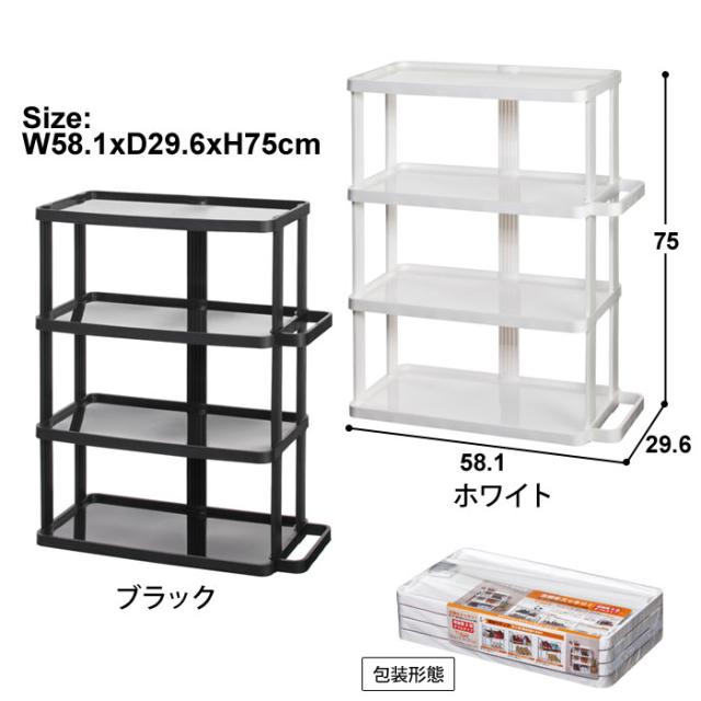 傘立て付き シューズラック ワイド 4段 幅60