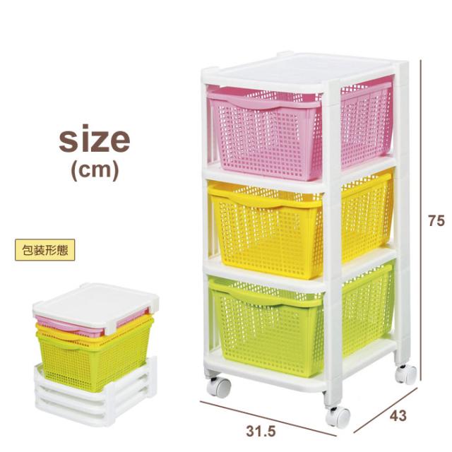 バスケット付収納ワゴン カラフルラック 3段