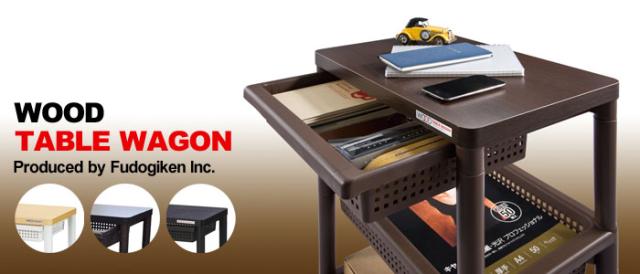 引出し付 ウッドテーブルワゴン 4段