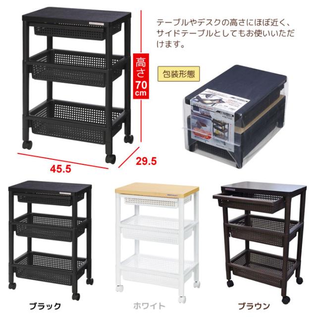 引出し付 ウッドテーブルワゴン 3段