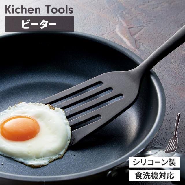 クラシア シリコーンビーター