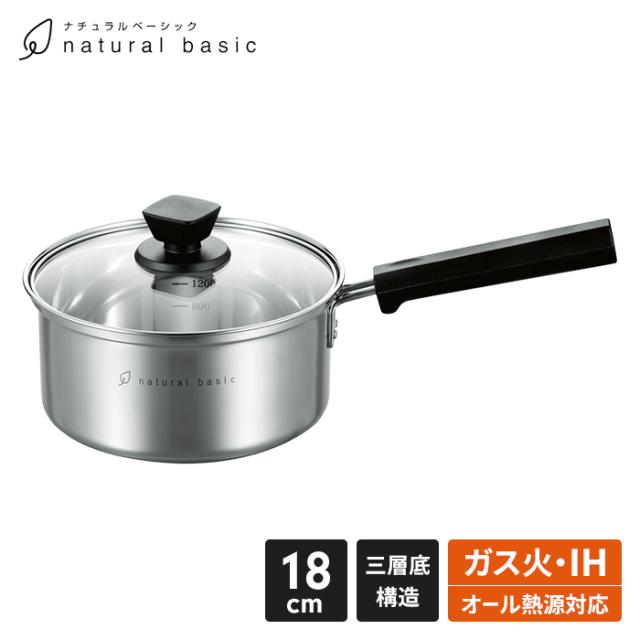 ナチュラルベーシック 片手鍋 18cm