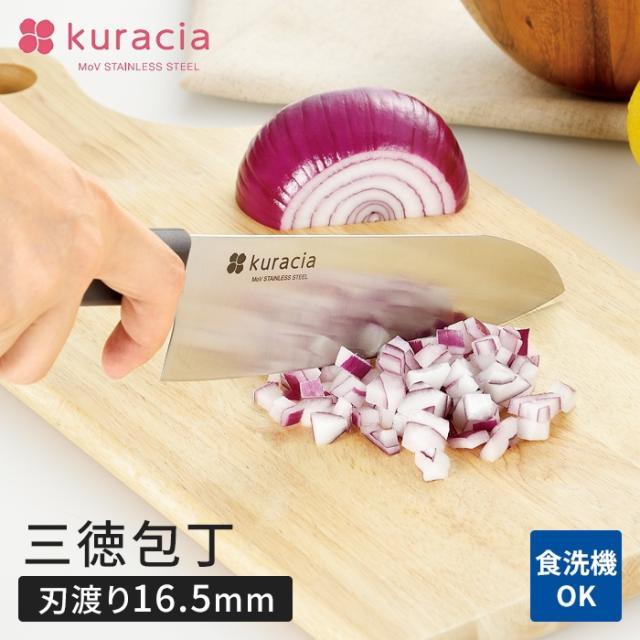 クラシア 三徳包丁 165mm