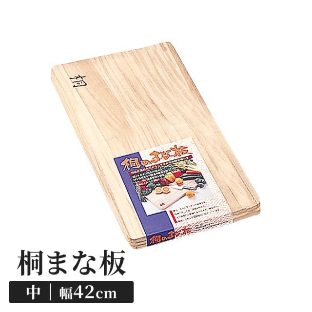 桐まな板 中