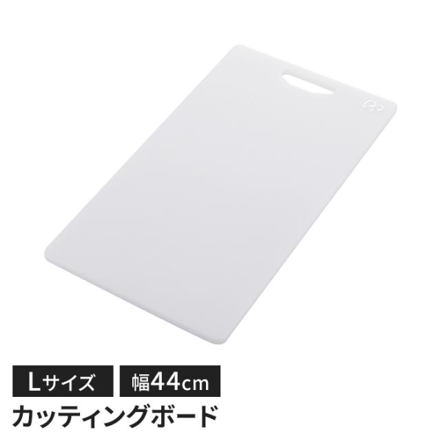 ネオカッティングボード Lサイズ