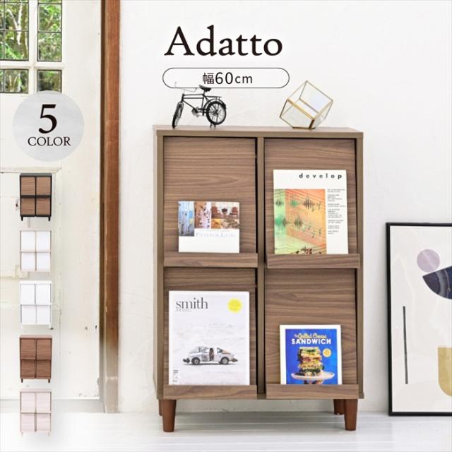 Adatto-キャビネット 4フラップ