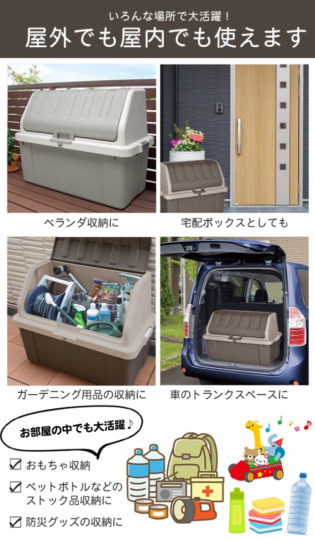 収納 ボックス BOX フタ付き 収納庫 道具入れ ホームボックス コンテナボックス 蓋付き 大容量 200L 幅92 奥行50 高さ71の通販はau  PAY マーケット ザッカーグplus au PAY マーケット－通販サイト