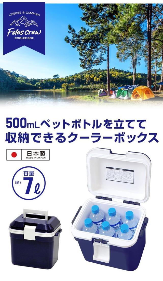 クーラーボックス 小型 7L 日本製 クーラーBOX クーラーバッグ