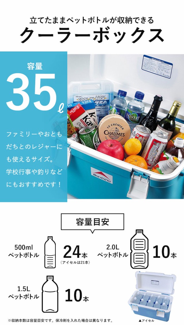 クーラーボックス 35L クーラー ボックス 保冷 ハンドル付き 氷 保冷剤