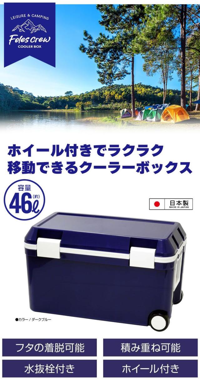 【値下げ】 クーラーボックス 46L 保冷 大型 ハンドル付 キャスター付 フタ取り外し可能 水抜き栓付 日本製 水色 M5-MGKKA00063SBL Amazon | クーラーボックス 46L 保冷 大型 ハンドル付