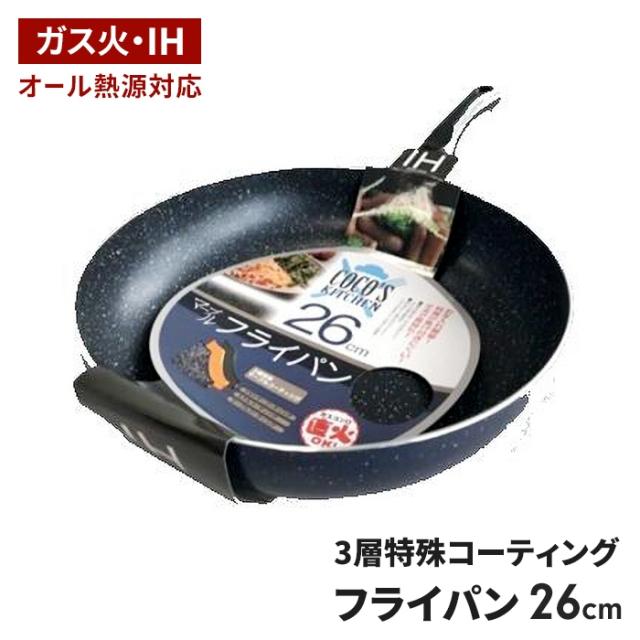 COCO'S KITCHEN ◆ IH対応 マーブルフライパン26cm