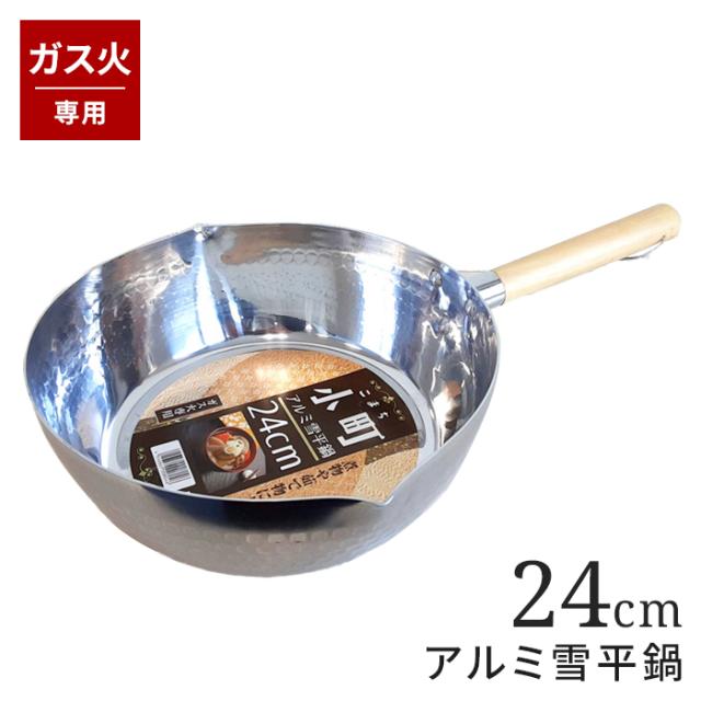 小町(こまち)|アルミ雪平鍋 24cm