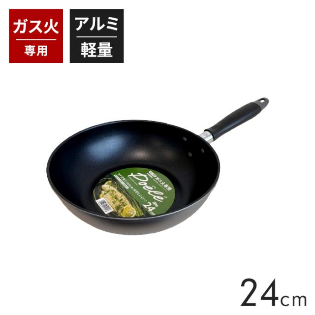 ポワレ ディープパン24cm